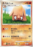 Piloswine (055/092) - Intense Fight in the Destroyed Sky Unlimited
