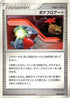 Poke Blower + (085/092) - Intense Fight in the Destroyed Sky 1st Edition