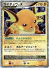 Raichu LV.X (026/092) - Intense Fight in the Destroyed Sky Unlimited Holofoil