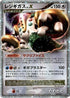 Regigigas LV.X (080/092) - Intense Fight in the Destroyed Sky 1st Edition Holofoil
