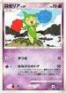 Roselia (036/092) - Intense Fight in the Destroyed Sky 1st Edition