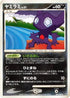 Sableye (062/092) - Intense Fight in the Destroyed Sky 1st Edition