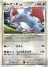 Salamence (074/092) - Intense Fight in the Destroyed Sky 1st Edition
