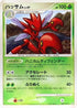Scizor (004/092) - Intense Fight in the Destroyed Sky 1st Edition