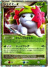 Shaymin LV.X (012/092) - Intense Fight in the Destroyed Sky Unlimited Holofoil