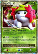 Shaymin LV.X (012/092) - Intense Fight in the Destroyed Sky Unlimited Holofoil