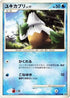 Snover (021/092) - Intense Fight in the Destroyed Sky 1st Edition