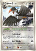 Staraptor (077/092) - Intense Fight in the Destroyed Sky Unlimited