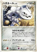 Steelix (069/092) - Intense Fight in the Destroyed Sky Unlimited