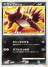 Stunky (063/092) - Intense Fight in the Destroyed Sky 1st Edition