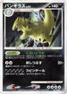 Tyranitar (061/092) - Intense Fight in the Destroyed Sky 1st Edition
