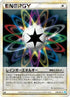 Rainbow Energy (070/070) - L1 SoulSilver Collection 1st Edition