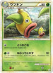 Weepinbell (002/080) - L3 Clash at the Summit 1st Edition