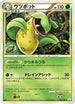 Victreebel (003/080) - L3 Clash at the Summit 1st Edition Holofoil