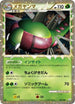 Yanmega - 006/080 (006/080) - L3 Clash at the Summit 1st Edition Holofoil