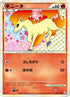 Ponyta (010/080) - L3 Clash at the Summit Unlimited