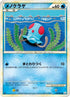 Tentacool (017/080) - L3 Clash at the Summit 1st Edition