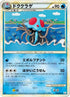 Tentacruel (018/080) - L3 Clash at the Summit 1st Edition