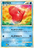 Luvdisc (024/080) - L3 Clash at the Summit Unlimited