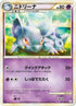 Nidorina (032/080) - L3 Clash at the Summit Unlimited