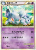 Nidorina (032/080) - L3 Clash at the Summit Unlimited