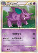 Nidorino (035/080) - L3 Clash at the Summit Unlimited