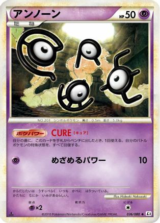 Unown (036/080) - L3 Clash at the Summit Unlimited