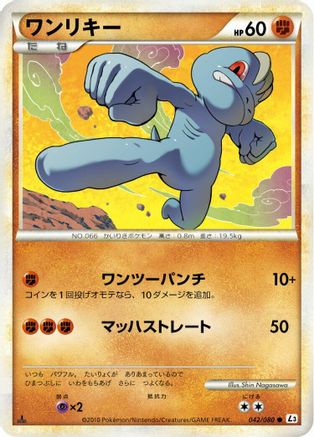 Machop (042/080) - L3 Clash at the Summit 1st Edition