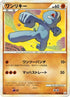 Machop (042/080) - L3 Clash at the Summit 1st Edition