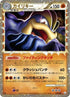 Machamp - 045/080 (045/080) - L3 Clash at the Summit Unlimited Holofoil