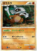 Cubone (046/080) - L3 Clash at the Summit 1st Edition
