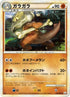 Marowak (047/080) - L3 Clash at the Summit Unlimited