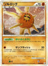 Solrock (049/080) - L3 Clash at the Summit 1st Edition Holofoil