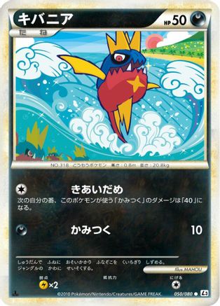 Carvanha (050/080) - L3 Clash at the Summit Unlimited