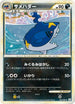 Sharpedo (051/080) - L3 Clash at the Summit Unlimited