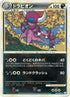 Drapion (052/080) - L3 Clash at the Summit 1st Edition Holofoil