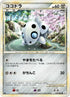 Aron (053/080) - L3 Clash at the Summit Unlimited