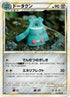 Bronzong (057/080) - L3 Clash at the Summit 1st Edition