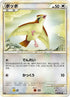 Pidgey (058/080) - L3 Clash at the Summit Unlimited