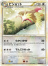 Pidgeot (060/080) - L3 Clash at the Summit Unlimited