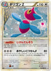 Porygon-Z (067/080) - L3 Clash at the Summit 1st Edition Holofoil