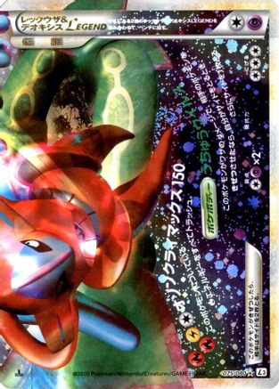 Rayquaza & Deoxys Legend - 075/080 (075/080) - L3 Clash at the Summit Unlimited Holofoil