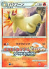 Typhlosion (003/L-P) - LP Legends Promos
