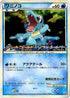 Totodile - 007/L-P (007/L-P) - LP Legends Promos Holofoil