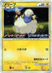 Mareep - 008/L-P (008/L-P) - LP Legends Promos Holofoil