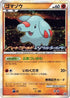 Phanpy - 009/L-P (009/L-P) - LP Legends Promos Holofoil