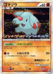 Phanpy - 009/L-P (009/L-P) - LP Legends Promos Holofoil