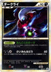 Darkrai (021/L-P) - LP Legends Promos Holofoil