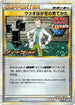 Professor Elm's Training Method (023/L-P) - LP Legends Promos Holofoil