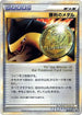 Victory Medal - 027/L-P (027/L-P) - LP Legends Promos Holofoil